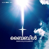 Malayalam Audio Bible