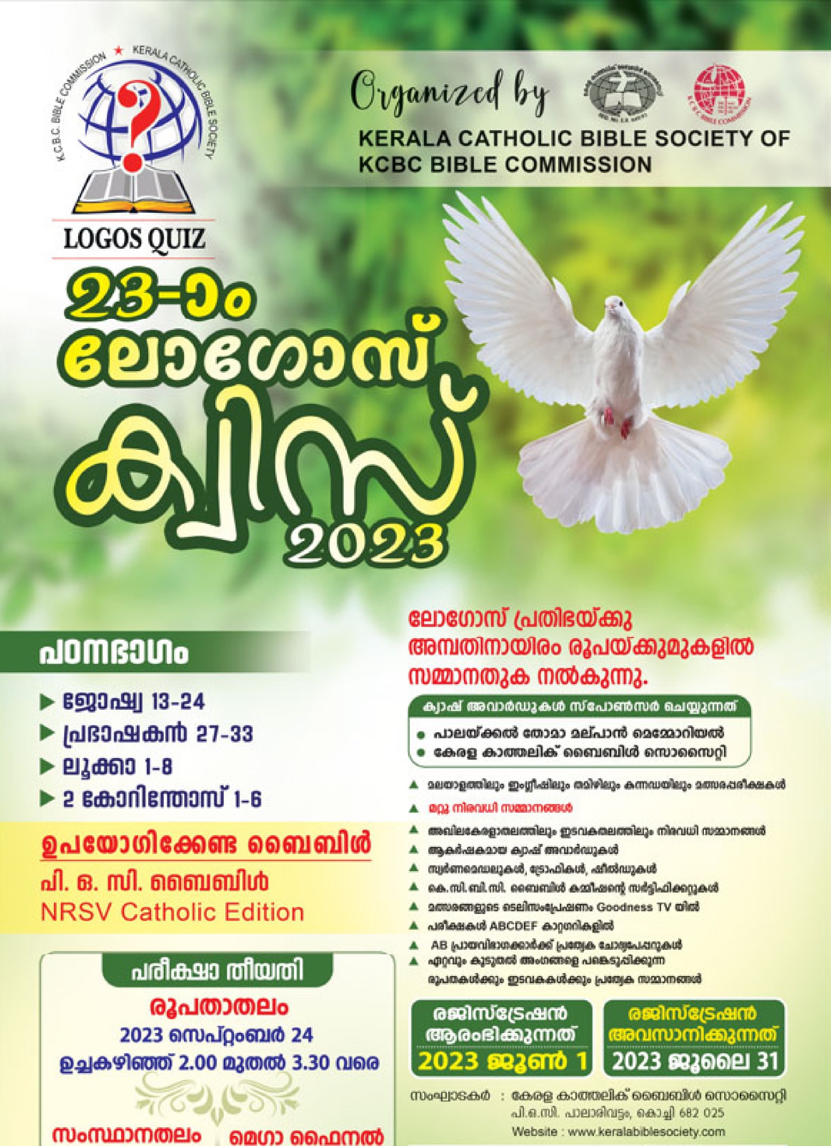 Logos Quiz 2023 Syllabus